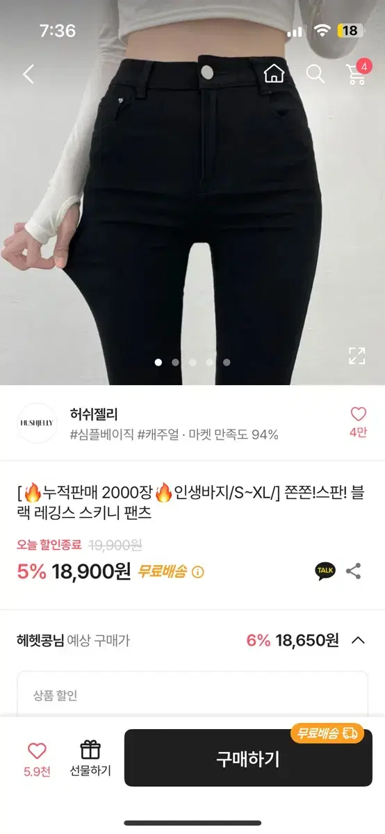 에이블리 스키니 청바지